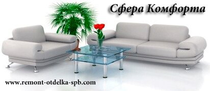 НашРемонт-ссв