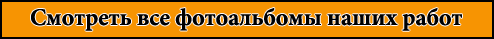 НашРемонт-ссв